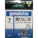  море ...( белый ) роза 7 номер Gamakatsu W22