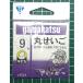  круг ... белый роза 9 номер Gamakatsu [ товары по специальной цене ] T6