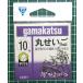  круг ... белый роза 10 номер Gamakatsu [ товары по специальной цене ] T6A1