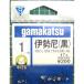  Исэ город .( чёрный )1 номер роза Gamakatsu W2