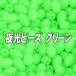  beads night light green 20 piece insertion hard type device .me Baki .ro etc. (U2)