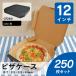 �s�U �P�[�X 12�C���` �� �s�U�� �f���o���[ �s�U�{�b�N�X �e�C�N�A�E�g �s�U ��z ���a30cm �Ή� 250�� �u���b�N �i�{�[�� �Ɩ��p �_���{�[�� ���� �T�C�Y
