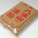  sake .. море гора ...2kg солености tsukemono для ограниченный товар 