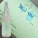  японкое рисовое вино (sake) высота тысяч плата шт машина нет .. сырой sake .(RYO)720ml ограниченный товар ... . Niigata префектура 