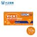  официальный Taisho производства лекарство vuiksmeti Kei tedo Drop orange 20 шарик 10 коробка 