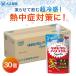 [20%OFF купон ] официальный Taisho производства лекарство lipobi язык лёд s Rally 30 пакет soru чай laichi способ тест питание напиток .. предмет спорт напиток spo doli рефрижератор . средний . меры 