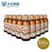 официальный Taisho производства лекарство lipobi язык D super таурин 2000mg морковь витамин E витамин B группа нет вода Cafe in 100ml 100шт.@ указание квази наркотики питание напиток 
