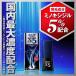 ��1�ވ��i ���A�b�v�w�T 60mL 2�{ ���� ��� �E�� ������ �i�s�\�h �~�m�L�V�W�� ���X��܎t����̃��[���ɂ��ԐM��������̔��� �吳���� �֘A�摜4