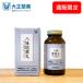  no. 2 kind pharmaceutical preparation book@.. taste ground yellow circle charge extract pills -H 270 pills traditional Chinese medicine raw medicine nighttime urine pollakiuria incontinence urine trouble . taste ground yellow circle Taisho made medicine 