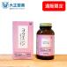  no. 3 kind pharmaceutical preparation book@.yoki person pills S 540 pills traditional Chinese medicine raw medicine yoki person .. skin. .. Taisho made medicine 