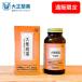  no. 2 kind pharmaceutical preparation book@. large .. hot water extract pills -H 360 pills traditional Chinese medicine large .. hot water pills . -stroke less ... etc. . flight .... person. . full .. traditional Chinese medicine medicine Taisho made medicine 