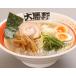 大勝軒のラーメン2人前入りグルメ20...