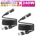 �[�d�P�[�u�� iphone 240W 2m 2�{�Z�b�g 4in1  iPhone typec Android Switch �m�[�gPC�Ή� �}���[�d �f�[�^�]�� ���C�g�j���O 27w 18w 12w 100w �^�C�vC ����