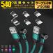 �[�d�P�[�u�� �}�O�l�b�g iphone �� 1pin 3in1 1m 2�Z�b�g �^�C�vc 540 2.4a �}�� �[�d typec micro �[�q�Z�b�g ���� ���C�g�j���O ����