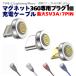 ť֥ ޥͥå  MCW-UCL360 ץ饰 1 ֥°̵ iphone micro type-c USB ǡž ® 360