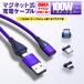 �[�d�P�[�u�� iphone �}�O�l�b�g ���^�C�vc PD 100w 18w 1.8m 1�{ �I�ׂ� �v���O 1�� type-c lightning �}���[�d 11pin �^�C�vc ���C�g�j���O �l���� ����