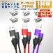 �[�d�P�[�u�� �}�O�l�b�g iphone �� PD 100w 2m �P�[�u�� 3�{ �v���O 6�� �^�C�vc type-c 18w 6IN1 lightning �}�� 11pin ���C�g�j���O ���� �l����