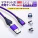 �[�d�P�[�u�� iphone �}�O�l�b�g ��type-c PD 60w 18w 2m 1�{ �I�ׂ�v���O1�� 6IN1 �^�C�vc lightning �}���[�d 11pin ���C�g�j���O �l���� ����