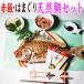 【選べる】お食い初め セット 天然焼鯛・赤飯・蛤、必要なものが全て入ったセット。淡路・明石・瀬戸内の天然鯛を炭火で焼き上げました。（５００ｇ）お客様のニ