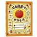  Traditional Chinese . read child book * picture book ....&amp;#21966;?...&amp;#21908; apple . if . not . bamboo ..