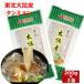  Tohoku большой . кожа очень толстый China язык myon широта примерно 1.7cmtsurutsuru доска форма. весна дождь китайский пищевые ингредиенты очень толстый лапша flat лапша . мука кожа 1 пакет 2~3 порции 200g Toppo gi. кастрюля предмет. . материал 