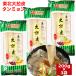  Tohoku большой . кожа очень толстый China язык myon широта примерно 1.7cmtsurutsuru доска форма. весна дождь китайский пищевые ингредиенты очень толстый лапша flat лапша . мука кожа 1 пакет 2~3 порции 200g Toppo gi. кастрюля предмет. . материал 