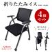  home use mah-jong chair TMC-2020B black 4 legs set 