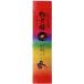  original domestic production incense stick flower fire new .. Sakura (20P)