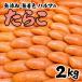  добродетель для 2kg Hal ma. икра минтая ( без добавок * нет окраска ) Hokkaido старый flat блок. kanekichi Yoshino магазин san. сделал . высшее. икра минтая рефрижератор ( др. температура obi товар .. включение в покупку не возможно )