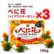  высокий плюс маргарин 180g×3 шт. комплект * рефрижератор 