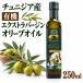 chunijia производство иметь машина extra балка Gin оливковый масло 250ml