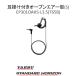  приемопередатчик для STR стандартный Horizon уголок .. имеется open air - type EP301 OAHS L3.5(T65B/G) черный 