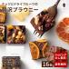  ho si фрукты орехи . сухофрукт. роскошь брауни офис конфеты внутри праздник . ответ . земля производство день рождения память день .. праздник .. видеть Mai приветствие маленький подарок 16 штук входит 