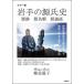  Iwate. источник . история - тихий . передний источник поэтому утро источник Yoshitsune - цвет версия ( пчела . температура .* работа )B5/112.