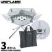 UNIFLAME ���j�t���[�� �t�@�C�A�O���� 3�_�Z�b�g (FG�|�b�g�n���K�[�E���[�P�[�X�t��) ������ �L�����v BBQ �o�[�x�L���[ �N�b�L���O 683040 683323 683187