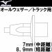 Mizuno Mizuno шиповки булавка ( пригодный для любой погоды / для грузовика ) ( наземный ) 8ZA303