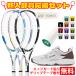 YONEX Yonex soft теннис Eara ido4 позиций комплект ракетка лента для рукояток край защита обувь белый / красный новый входить часть участник часть . начинающий начинающий вход 