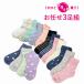 [ наличие один .][ оставив решение кому-то другому 3 пара комплект ] солнце вязаный пятка tsurutsuru носки хлопок . тонкий короткий . Crew длина пятка угол качество пятка ga SaGa sa трещина 22-24cm 574-595-3p