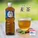  ячменный чай пластиковая бутылка 500ml 24шт.@×2 кейс (48шт.@) пластиковая бутылка чай .. чай чай магазин san. ячменный чай безалкогольный напиток напиток кейс массовая закупка коробка покупка 