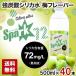 シリカ水 シリカ炭酸水 500ml 40本 送料無料 強炭酸水 Spark Plus スパーク 梅フレーバー シリカウォーター 水 国産
ITEMPRICE