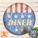  жестяная пластина табличка e30k DINER Dyna - постер . american Dyna - ресторан звезда статья флаг american смешанные товары America смешанные товары орнамент интерьер plate модный круг синий 