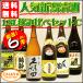  праздник бесплатная доставка Niigata Kiyoshi sake 1.8L×6шт.@.. сравнение комплект C [ еда и напитки магазин sama теплый прием ] Kubota тысяч .*.. холод слива другой .*.. журавль снег * журавль ...*.. река тщательно отобранный ..*. праздник Niigata печать 