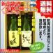  праздник подарок японкое рисовое вино (sake) .. сравнение комплект бесплатная доставка 720ml× 2 шт .. журавль ../.. журавль оригинальный подарок . праздник 