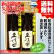  праздник подарок японкое рисовое вино (sake) .. сравнение комплект бесплатная доставка 720ml× 2 шт Kubota 100 ./ Kubota тысяч . подарок . праздник 