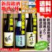  День почитания пожилых людей подарок подарок японкое рисовое вино (sake) .. сравнение комплект бесплатная доставка 720ml×3шт.@.. журавль снег /.. холод слива . дзюнмаи сакэ сакэ гиндзё / Kubota тысяч . сакэ гиндзё . праздник 