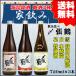  праздник подарок подарок .. журавль дом .. специальный 720ml×3шт.@.. сравнение комплект [ цветок × месяц × снег ]. дом для 