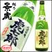 �z�T�i�� �Վ��Y ���ċ�� 720ml �V�� ���{�� �n�� �l�C ������ ���Ε�