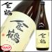  Садо золотой гора World Heritage золотой журавль стандартный sake 720ml Niigata японкое рисовое вино (sake) земля sake редкий Садо Kato sake структура магазин 