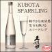  Kubota Sparkling 500ml KUBOTA SPARKLING Niigata japan sake ground sake morning day sake structure 