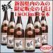 ���j�� �M�t�g �v���[���g���z�j  �Y���� �� 1800ml 6�{ �V�� �n�� ���{�� �{���� �V�����藬�ʎ�
